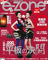 ezone1